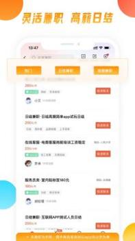 58同城官方版截图2