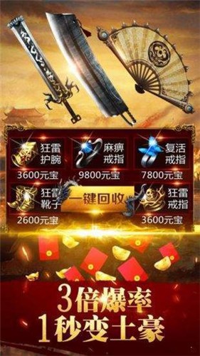 贪玩蓝月至尊红包版 v1.3.707