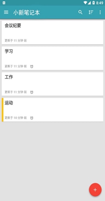 小新笔记本.jpg