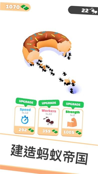 小蚁帝国破解版免广告最新版 v4.4.2