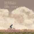 风雨里做个大人阳光下做个孩子图片壁纸截图0