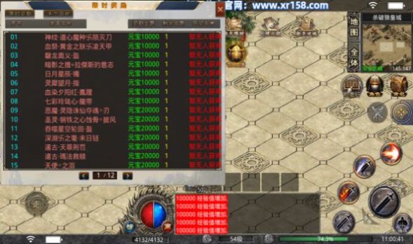 战破天手游官方正式版 截图0