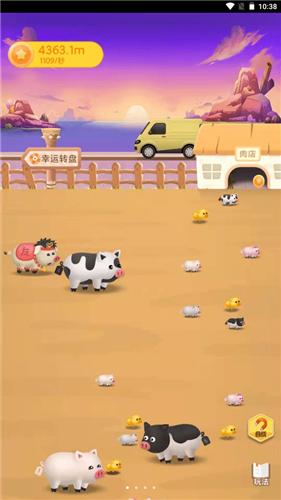 养猪日记截图0