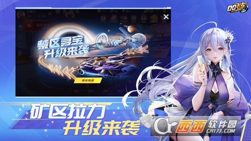 QQ飞车手游最新版 v1.38.0.31770官方版