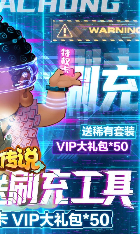 影之传说2023截图0