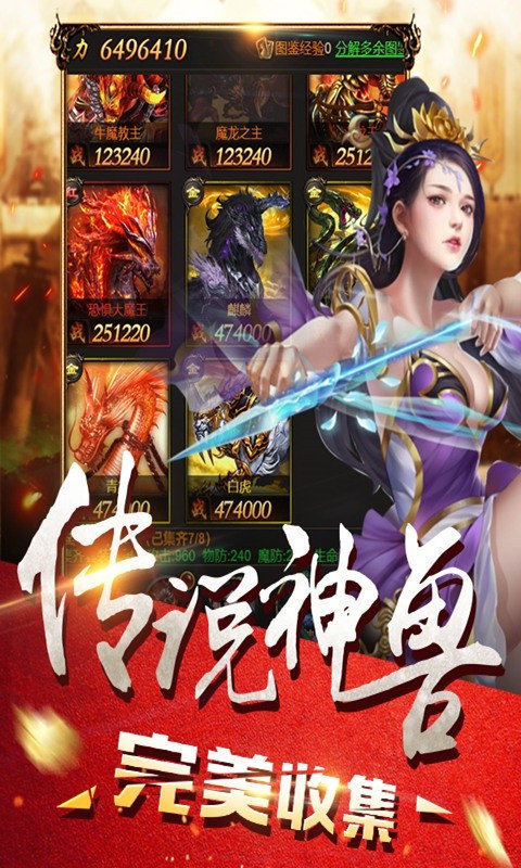 英雄重聚经典合击手游官方最新版  v3.1.3