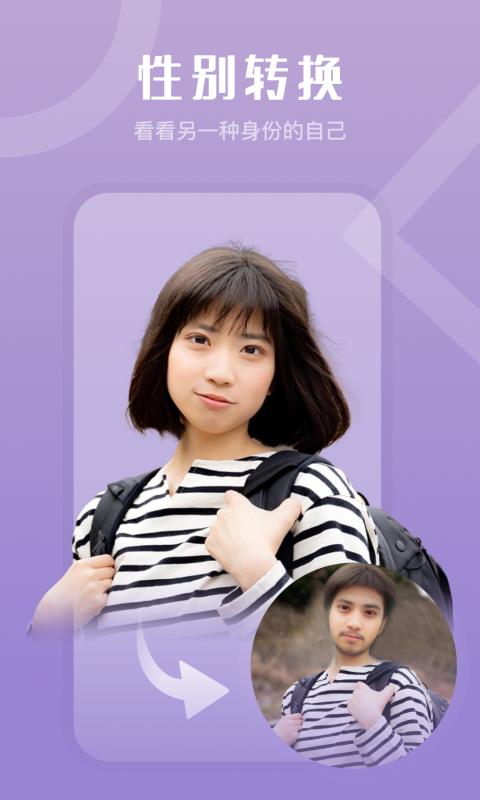 玩玩相机APP官方版图片1