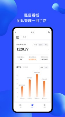 慧建驻截图2