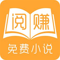 阅赚免费小说