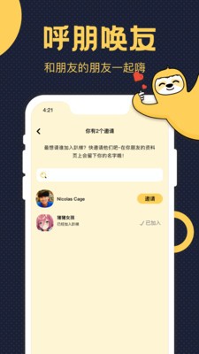 趴梯截图1