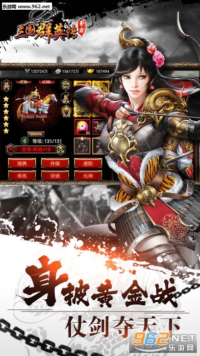 三国群英传争霸九游版 v1.25.1