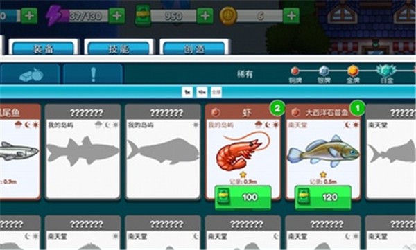 航海生活2中文菜单  v1.03