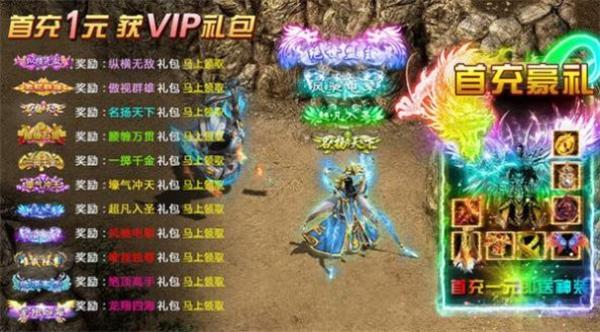 阴阳界超变打金传奇  v3.1.6