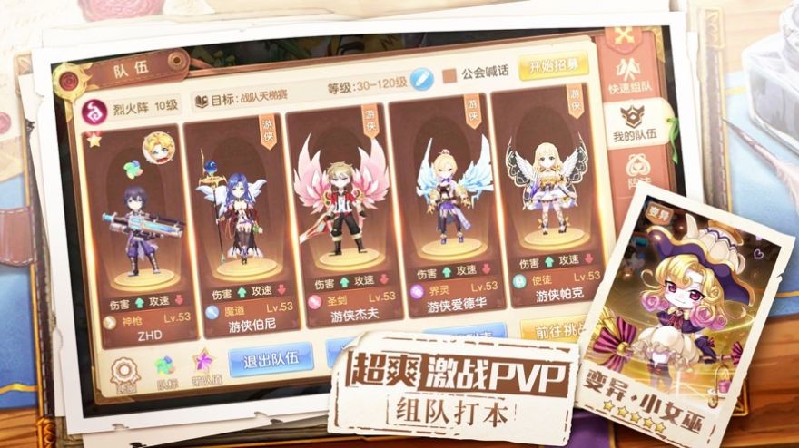 洪荒狐妖手游 2020-08-06 08:58