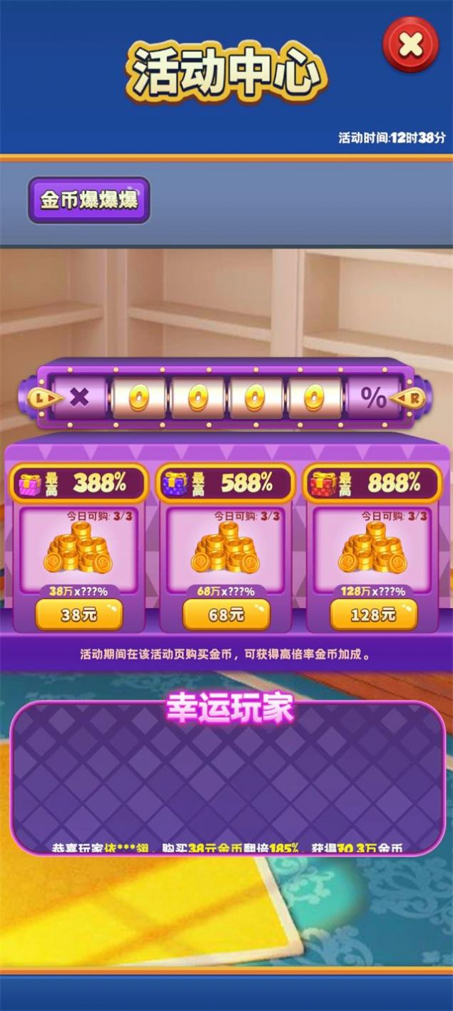 最强跳一跳游戏官方版图片1