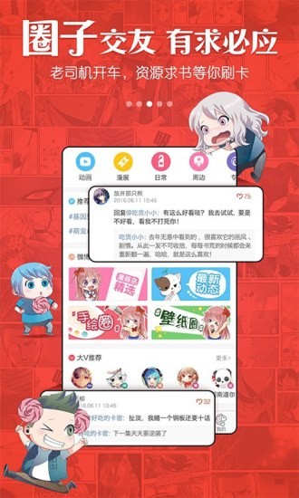 漫画岛APP截图0