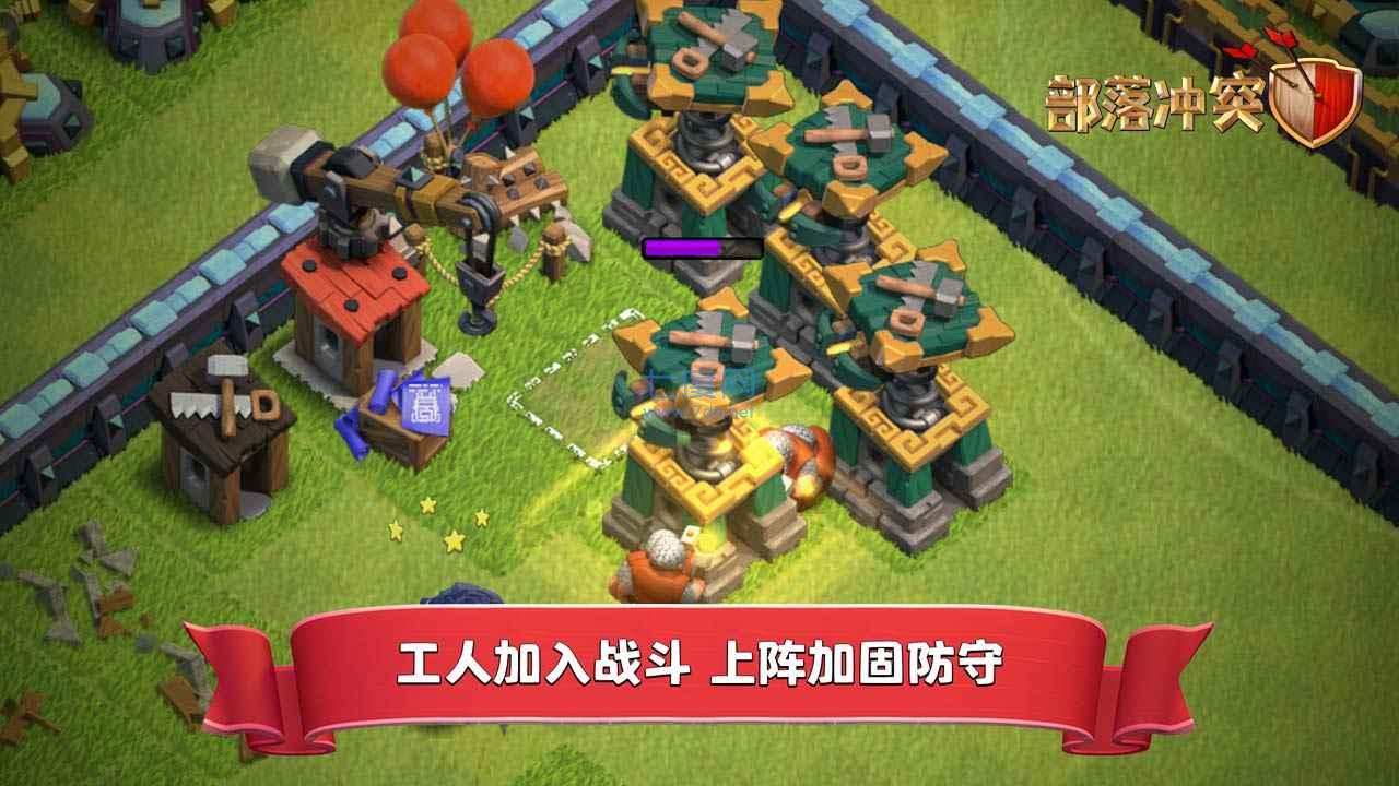 部落冲突正版