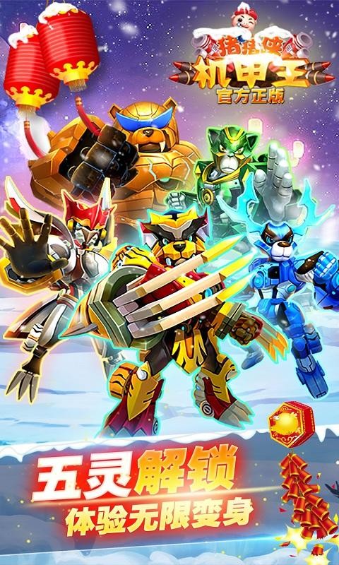 猪猪侠机甲王 2020-11-17 16:53