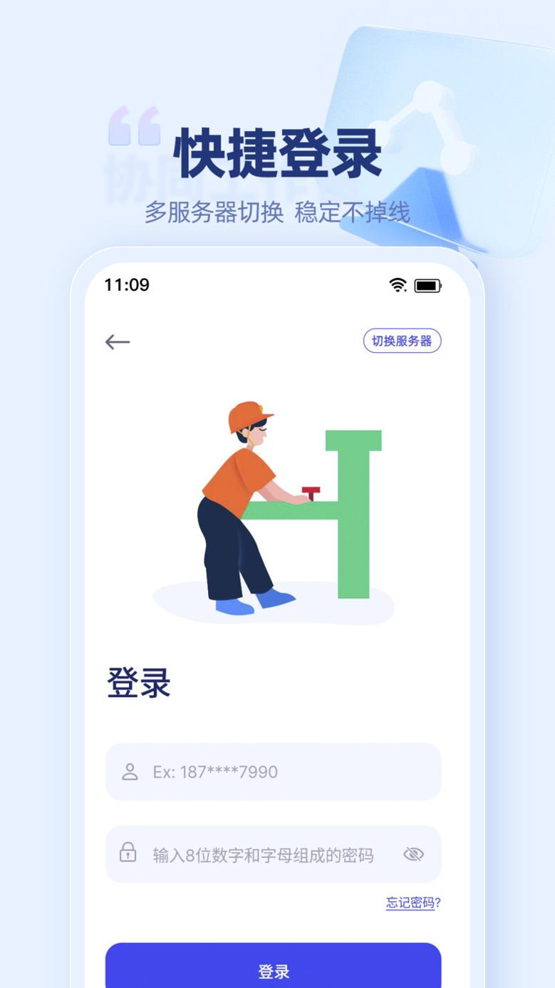 万捷云截图0