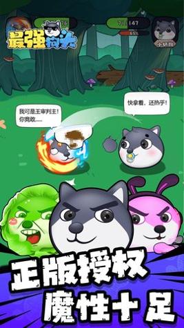 最强狗头破解版截图2