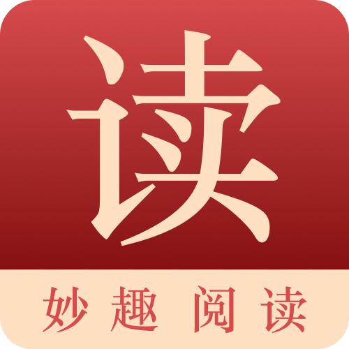 妙趣阅读