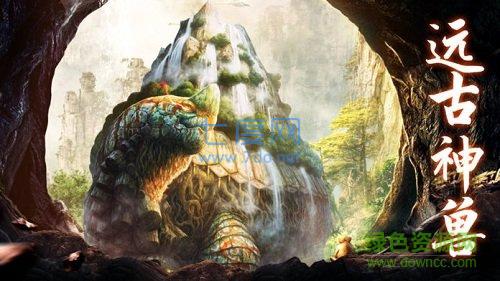 9377山海经异兽录 v9377