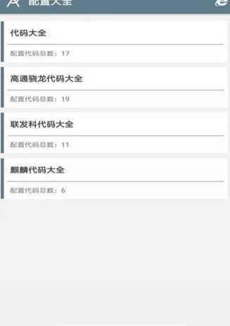 小雷吃鸡画质中文助手最新版2.0 截图2