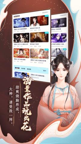 闪艺小说  v2.4.2