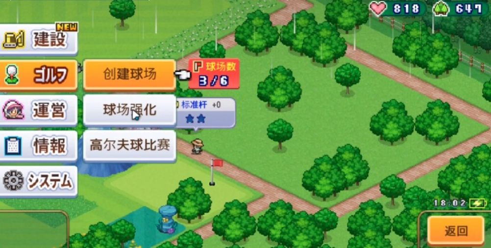 加油高尔夫之森1.17吾爱汉化版最新版图片1