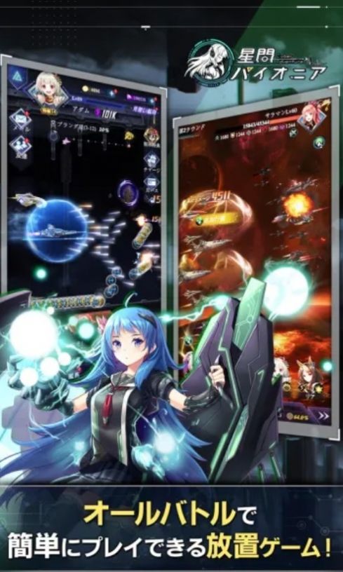 星间开拓者手游官方版 截图2