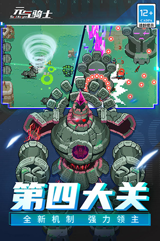 元气骑士oppo版最新版截图3