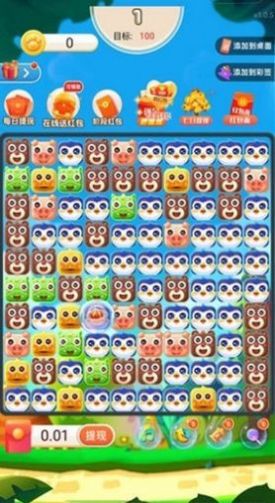 趣萌乐消消游戏领红包官方版 截图1