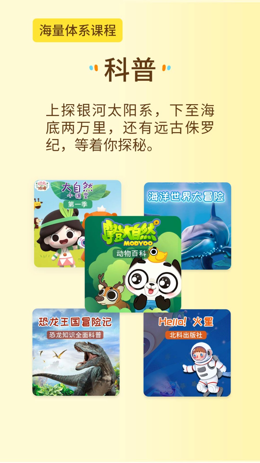 萌想虎启蒙  v1.0.0