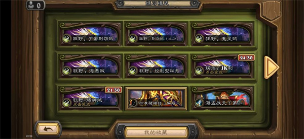炉石传说Hearthstone