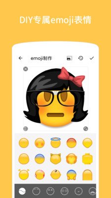 Emoji表情贴图 版本：v1.1.4
