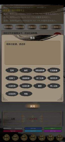 大侠来玩儿啊截图3