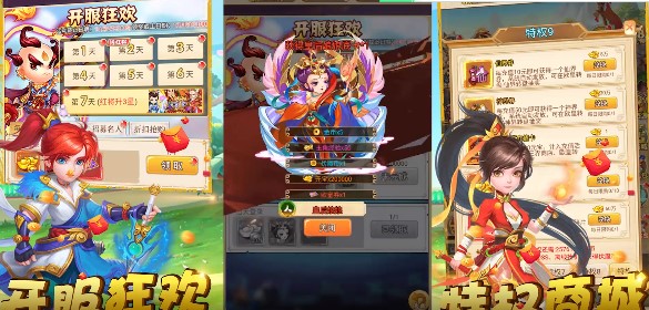 天命西游OL最新版