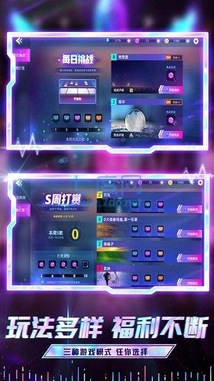 节奏音乐大师截图1