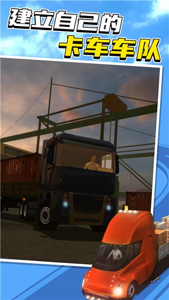 环游中国中文版  v1.5.0