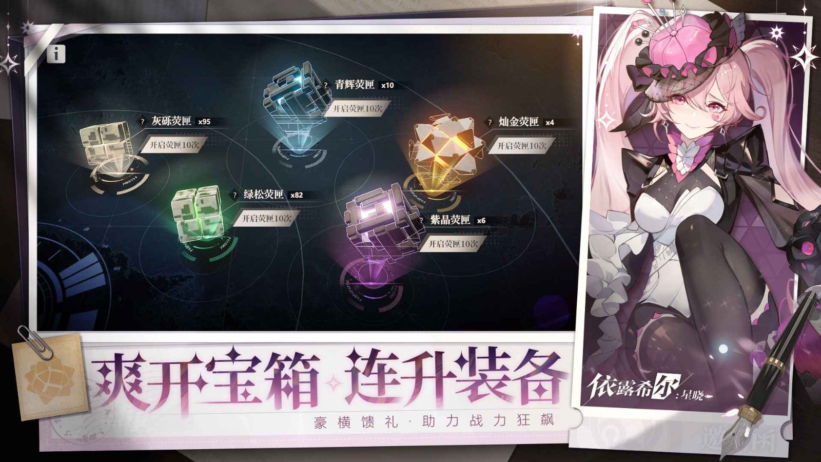 依露希尔星晓重构服 v3.0.0.0