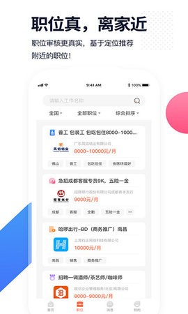 优加找活最新版截图3