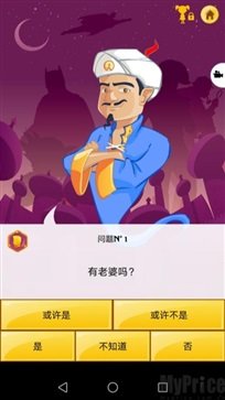 网络天才akinatour安卓版