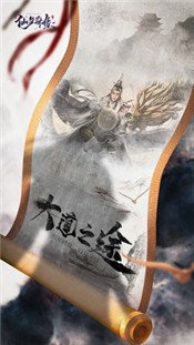 仙梦奇缘4.4.1 v1.0.6