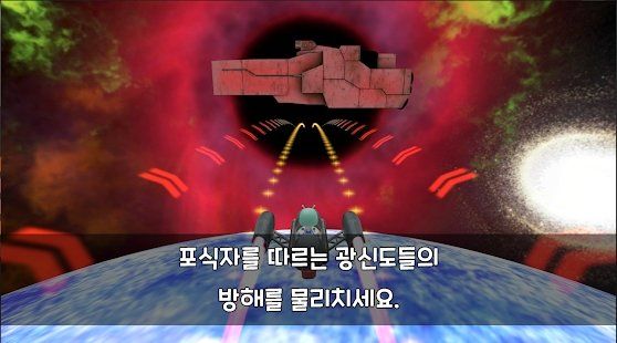 普罗和银河巡逻队汉化版最新版下载图片1
