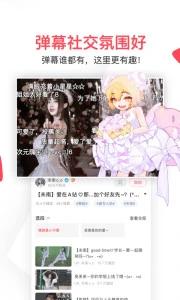 A站截图1