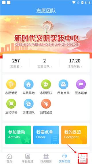 魅力单州