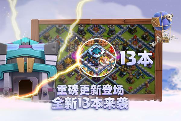 部落冲突无限宝石金币