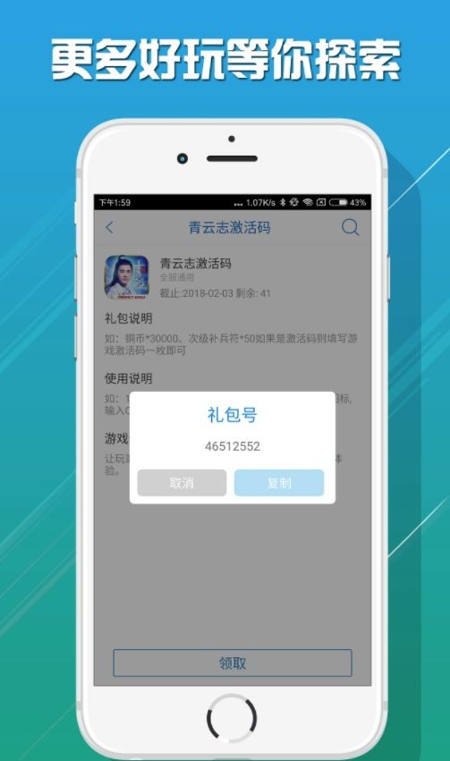 爱乐游戏截图1