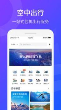 天九通航截图0