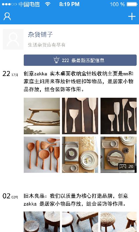 惠多多 版本：v2.0.3